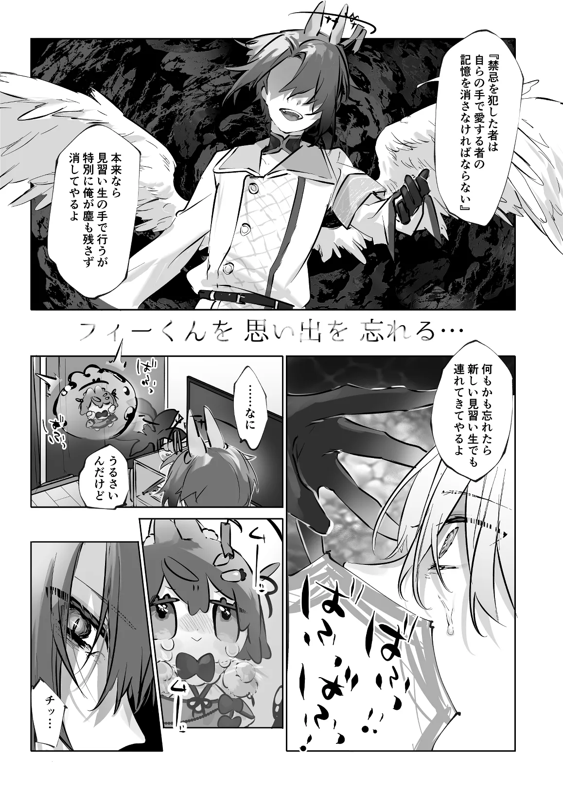 Usa Usa Tenshi no Renai Shiken 2 page 13 original parody - anal crossdressing hentai manga - read online free