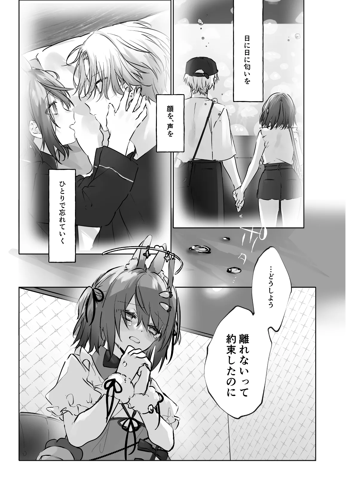 Usa Usa Tenshi no Renai Shiken 2 page 23 original parody - anal crossdressing hentai manga - read online free