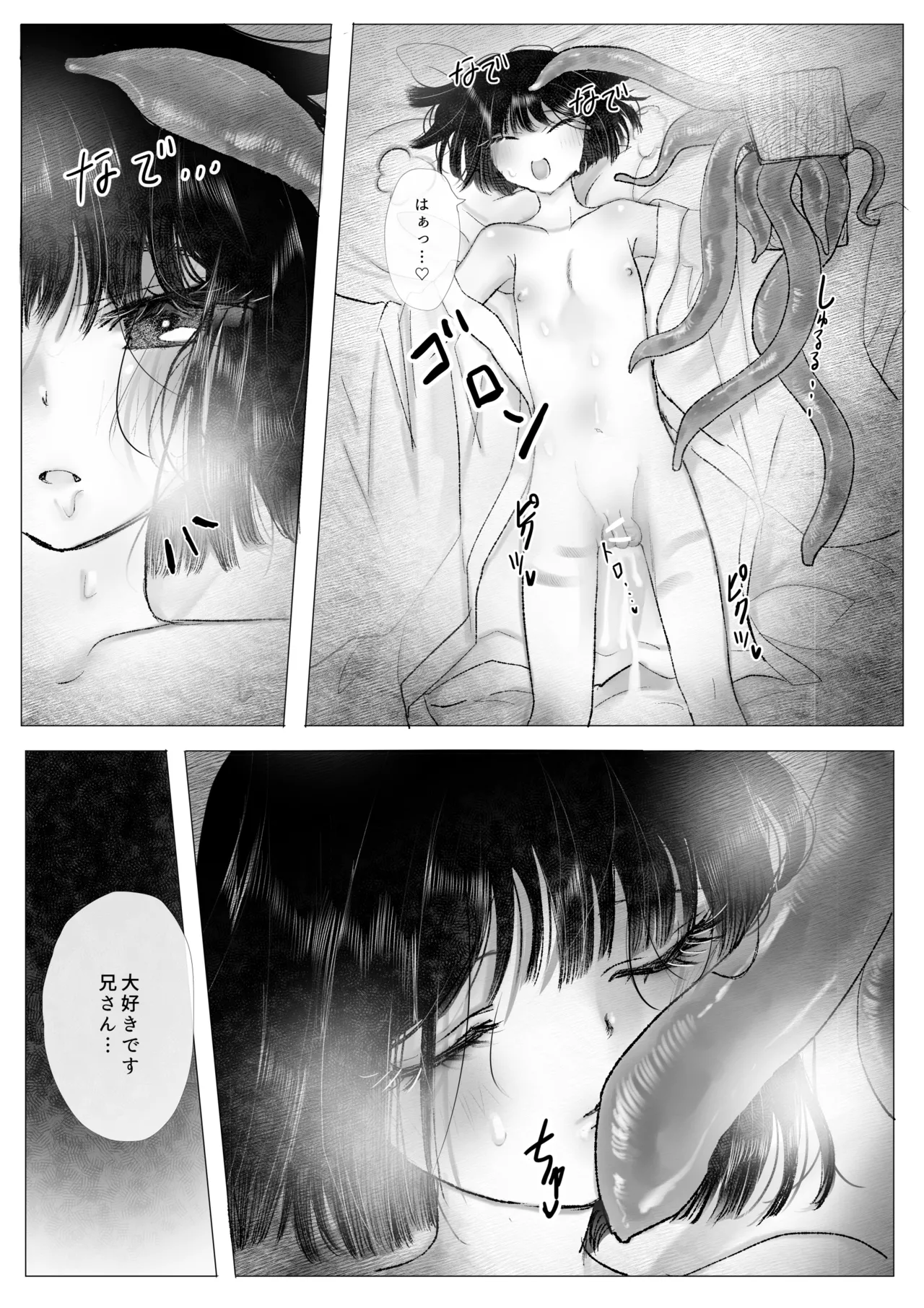 Boutokuteki na Kyoudai page 25 original parody - anal anal intercourse hentai manga - read online free