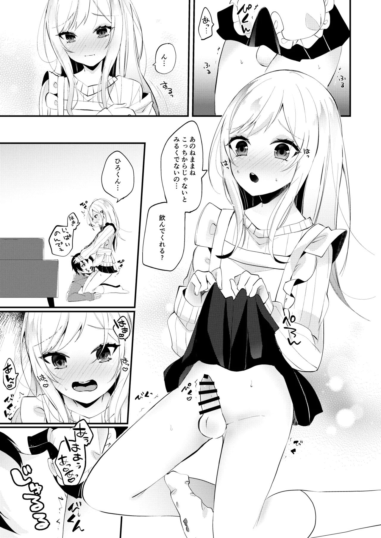 Oyome-san ga Mama ni Natte kureru - Page 12