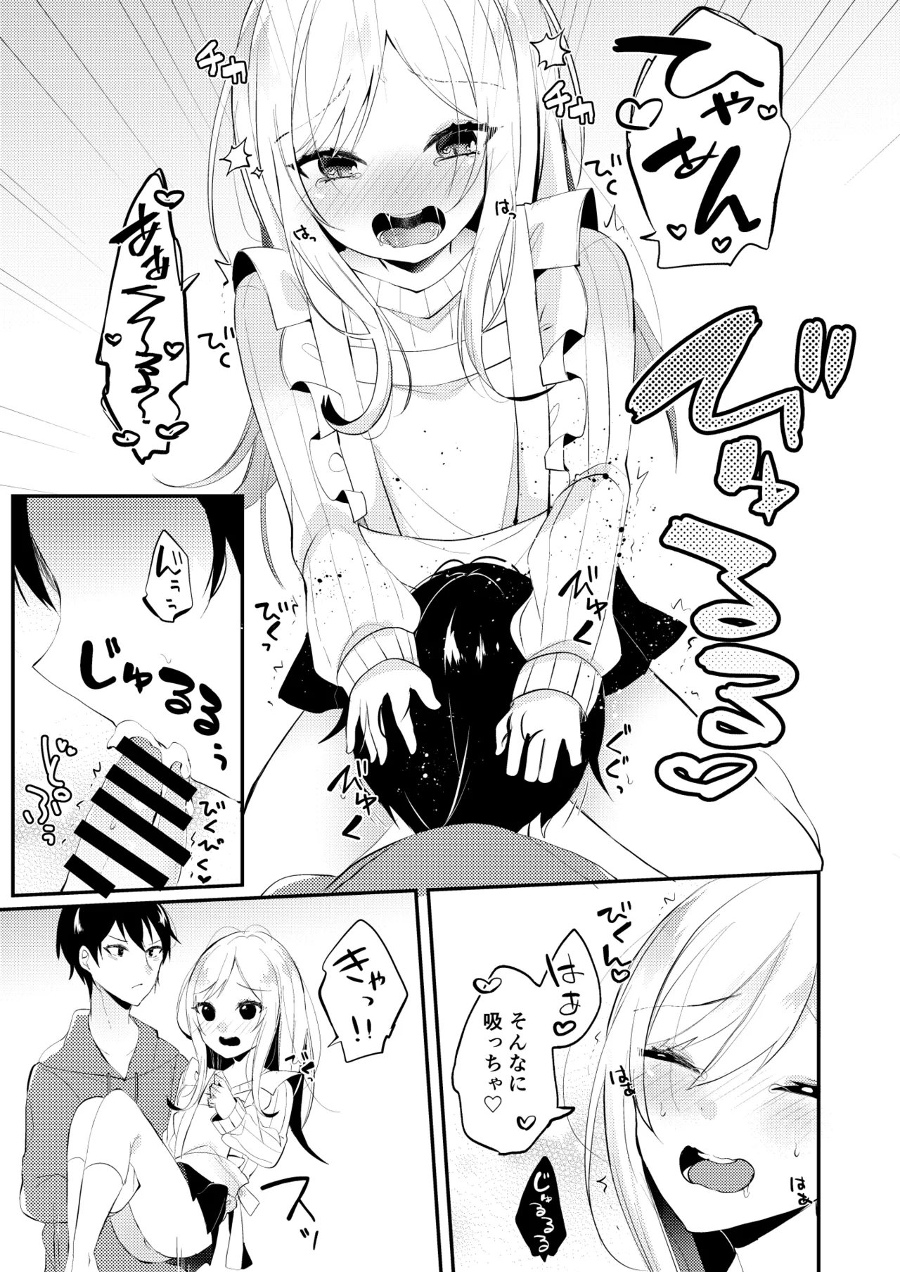 Oyome-san ga Mama ni Natte kureru - Page 14