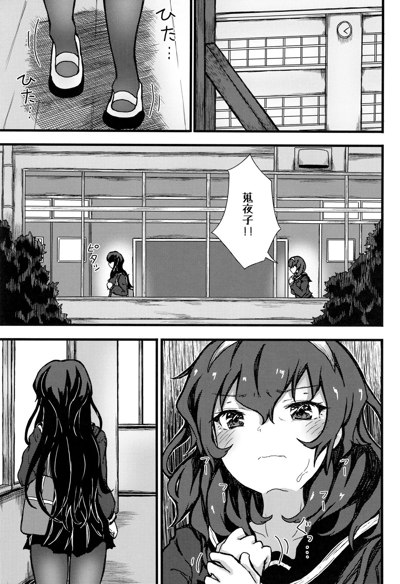 Nazo InCha no Imouto ni, Fumarete ○○ Sareru Ore. | 被迷之阴角的妹妹、踩在脚下 强制〇〇的我。 page 46 original parody - schoolgirl uniform footjob hentai manga - read online free