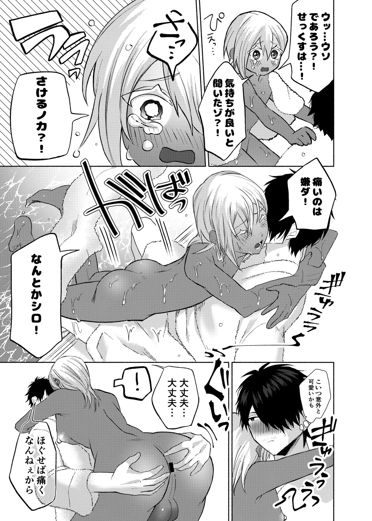 Ubu Sugiru Arab no Sekiyu Ou-kun ni Necchori Nettori Kimochiyoi Sex o Oshiete Ageru Hanashi page 26 original parody - frottage anal hentai manga - read online free