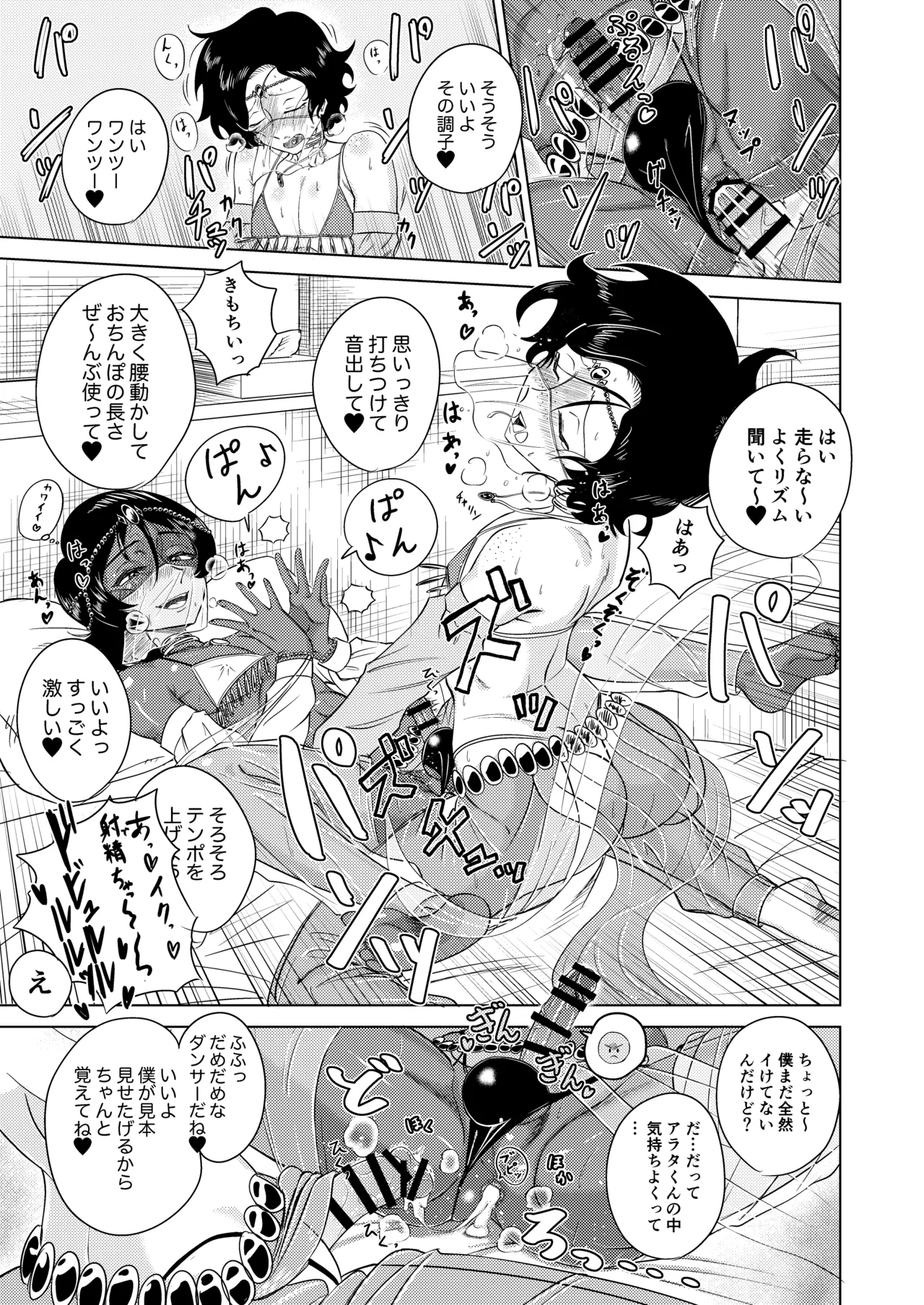 Inmai no Tact page 21 original parody - frottage anal hentai manga - read online free