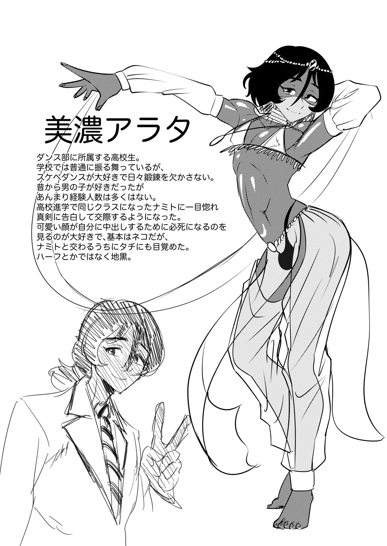 Inmai no Tact page 23 original parody - frottage anal hentai manga - read online free