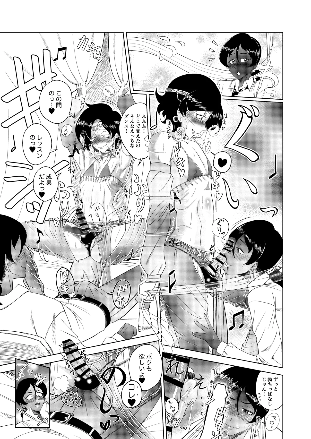 Inmai no Tact page 27 original parody - frottage anal hentai manga - read online free