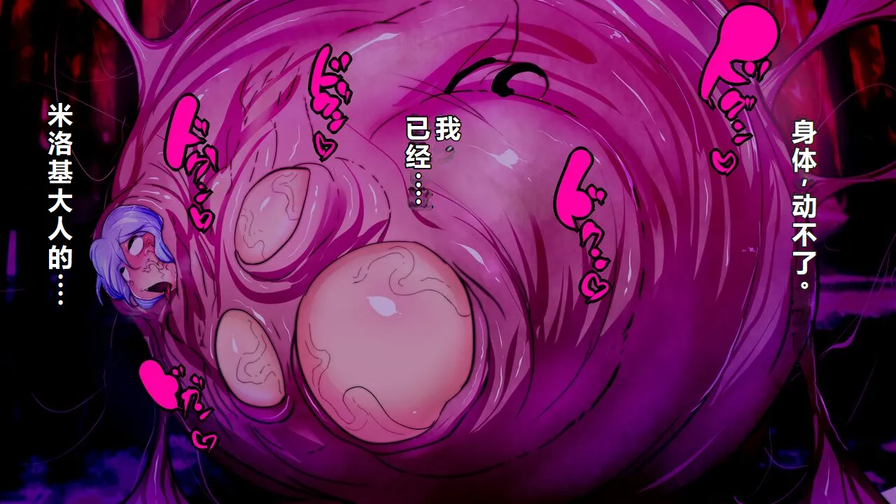 【中文翻译】[惑星kaim (kaim)] Futanari Onigumo-sama wa Juurin suru page 34 - futanari transformation hentai manga - read online free