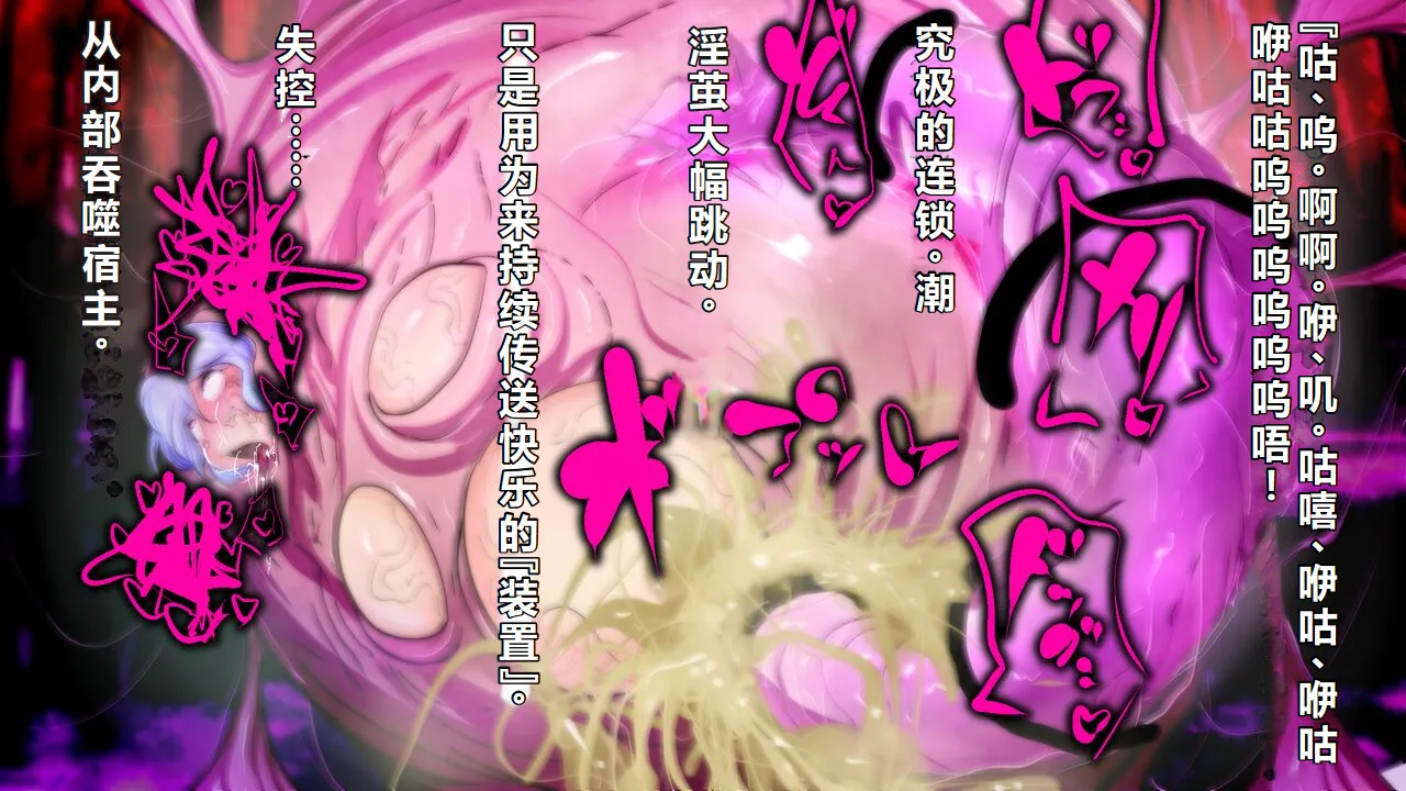 【中文翻译】[惑星kaim (kaim)] Futanari Onigumo-sama wa Juurin suru page 39 - futanari transformation hentai manga - read online free