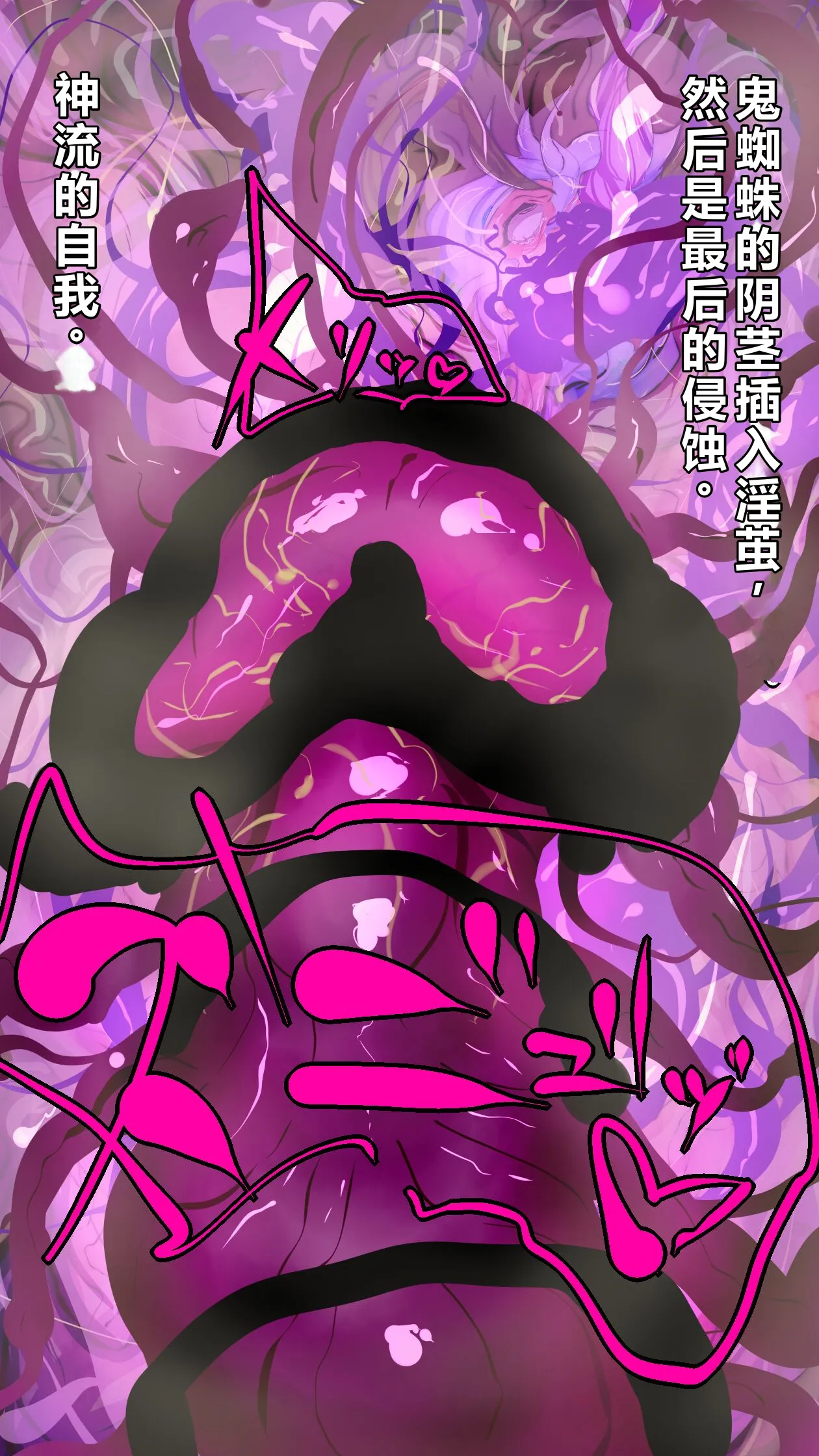 【中文翻译】[惑星kaim (kaim)] Futanari Onigumo-sama wa Juurin suru page 47 - rough translation futanari hentai manga - read online free