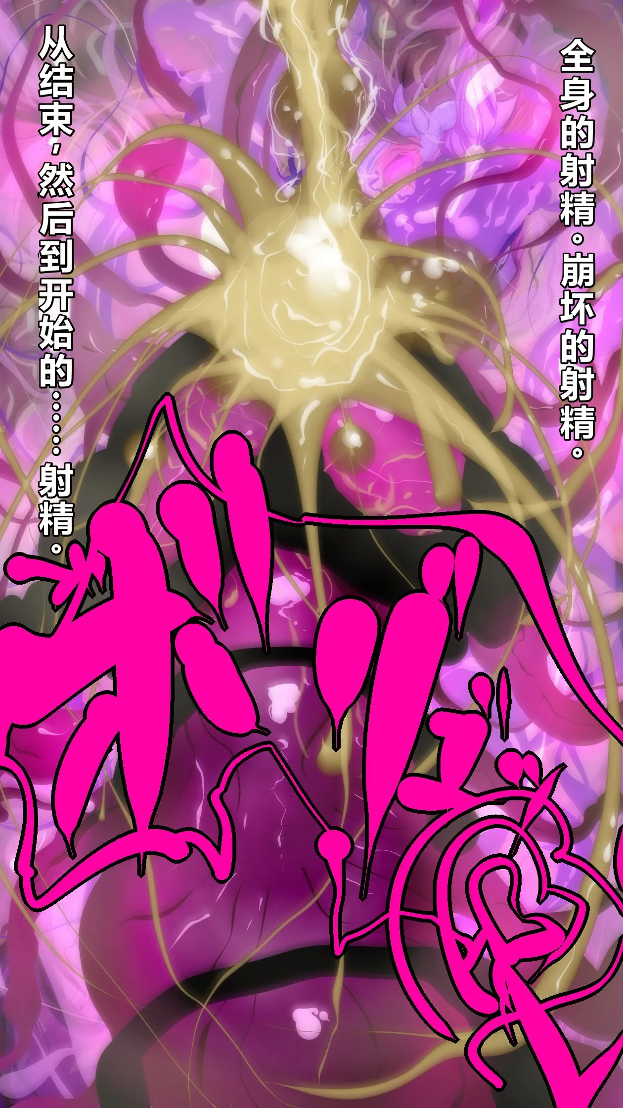 【中文翻译】[惑星kaim (kaim)] Futanari Onigumo-sama wa Juurin suru page 49 - rough translation futanari hentai manga - read online free