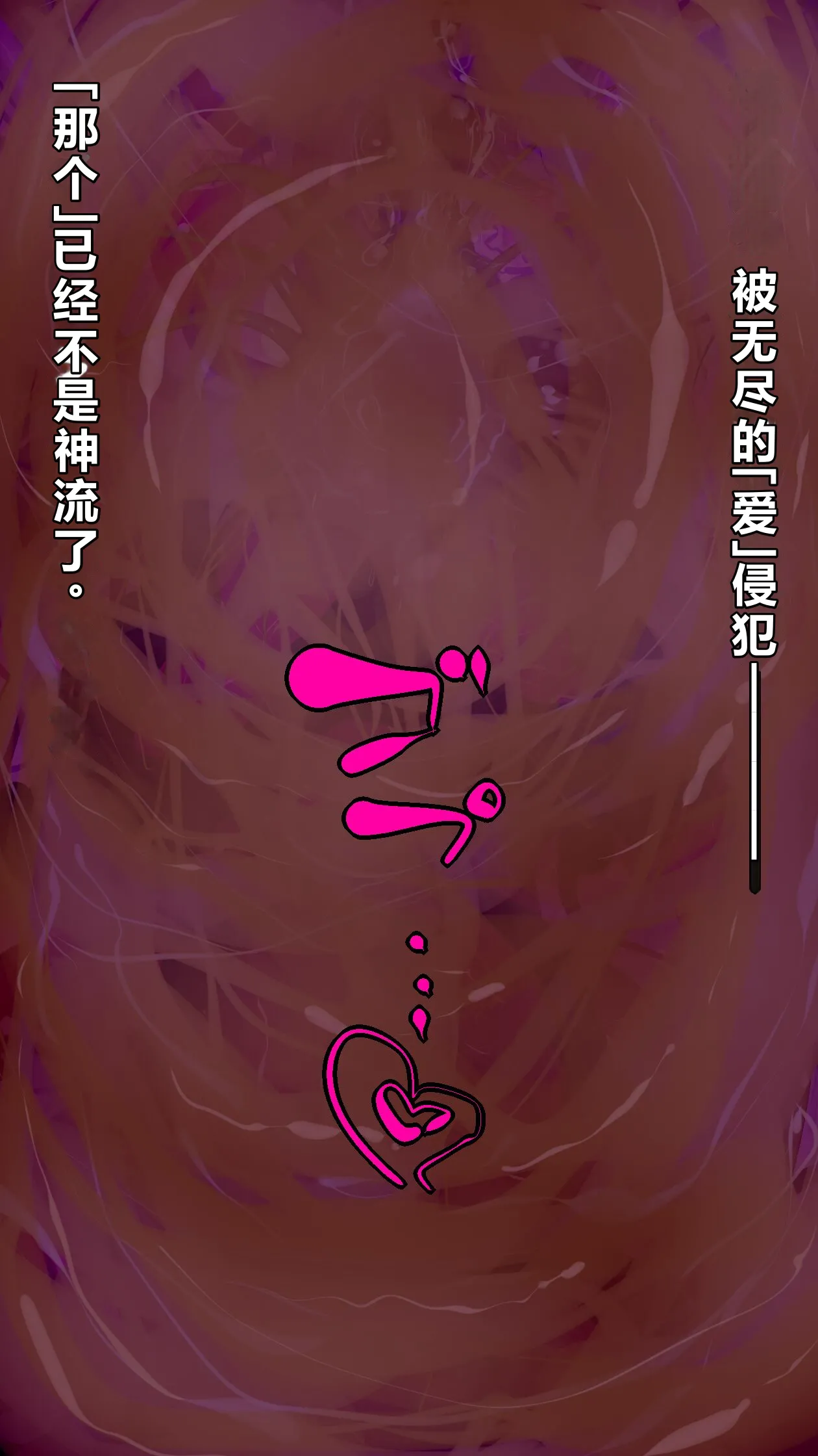 【中文翻译】[惑星kaim (kaim)] Futanari Onigumo-sama wa Juurin suru page 51 - futanari transformation hentai manga - read online free