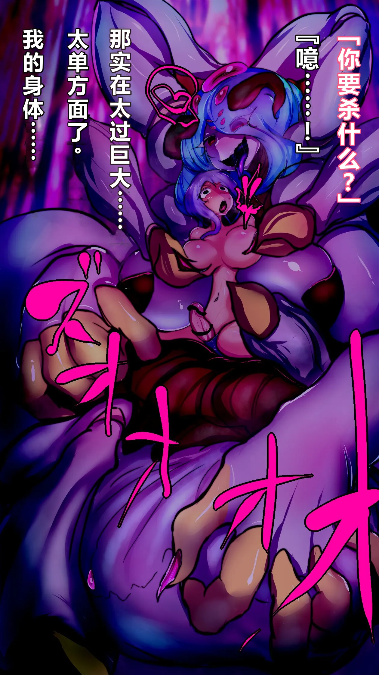 【中文翻译】[惑星kaim (kaim)] Futanari Onigumo-sama wa Juurin suru page 9 - futanari transformation hentai manga - read online free