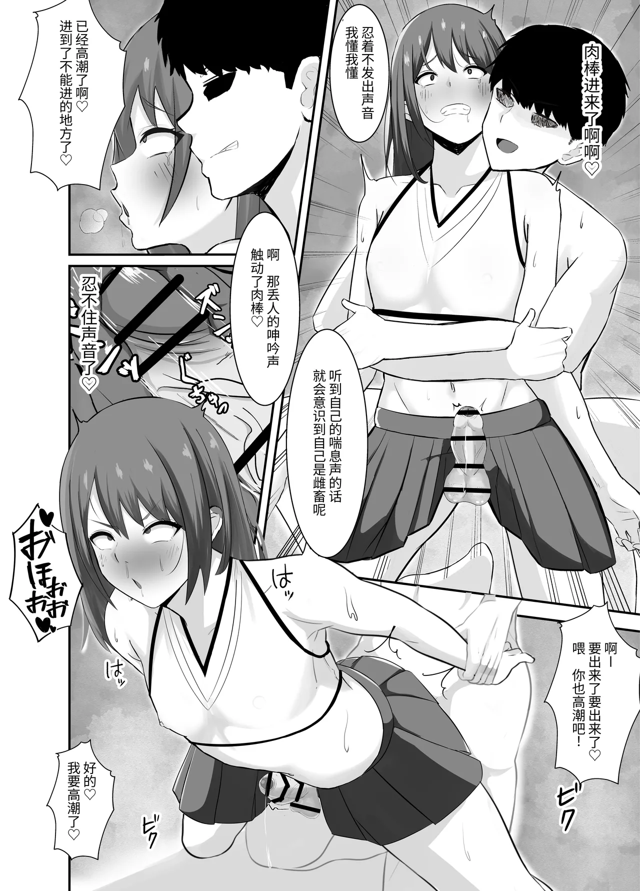 Yowami ni Tsukekomi Kikon Dansei o Mesu ni Choukyou Shite Mita page 19 original parody - gloves stockings hentai manga - read online free