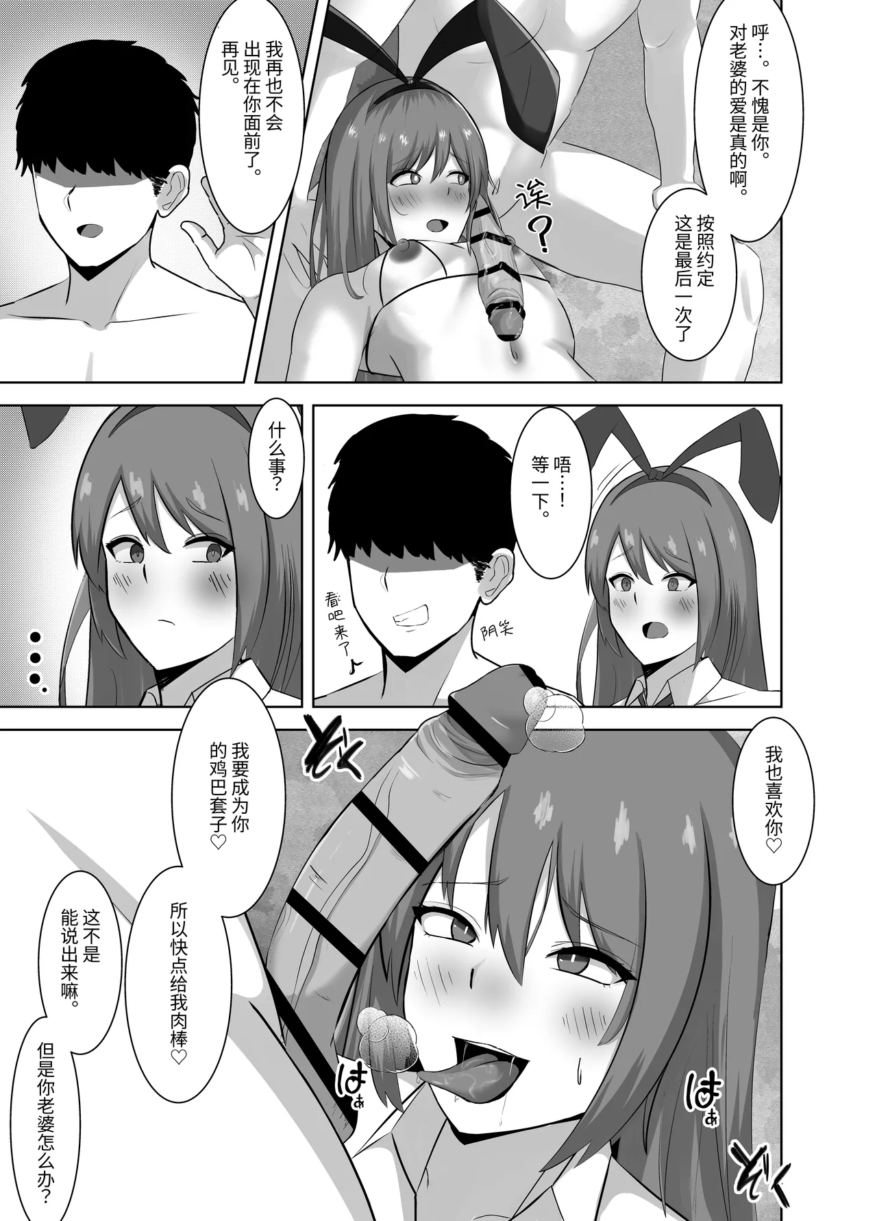 Yowami ni Tsukekomi Kikon Dansei o Mesu ni Choukyou Shite Mita page 26 original parody - gloves stockings hentai manga - read online free