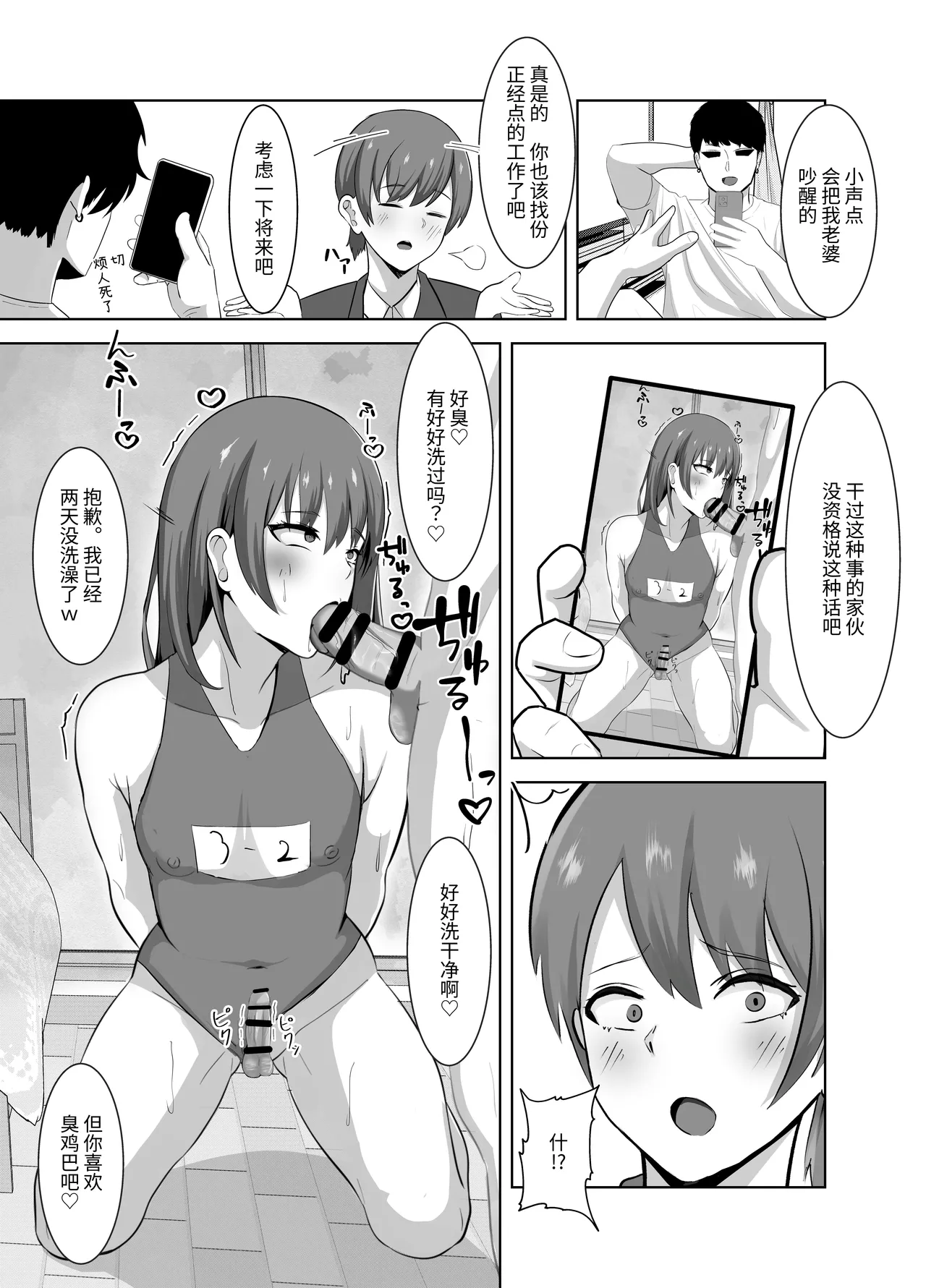 Page 4 of Yowami ni Tsukekomi Kikon Dansei o Mesu ni Choukyou Shite Mita