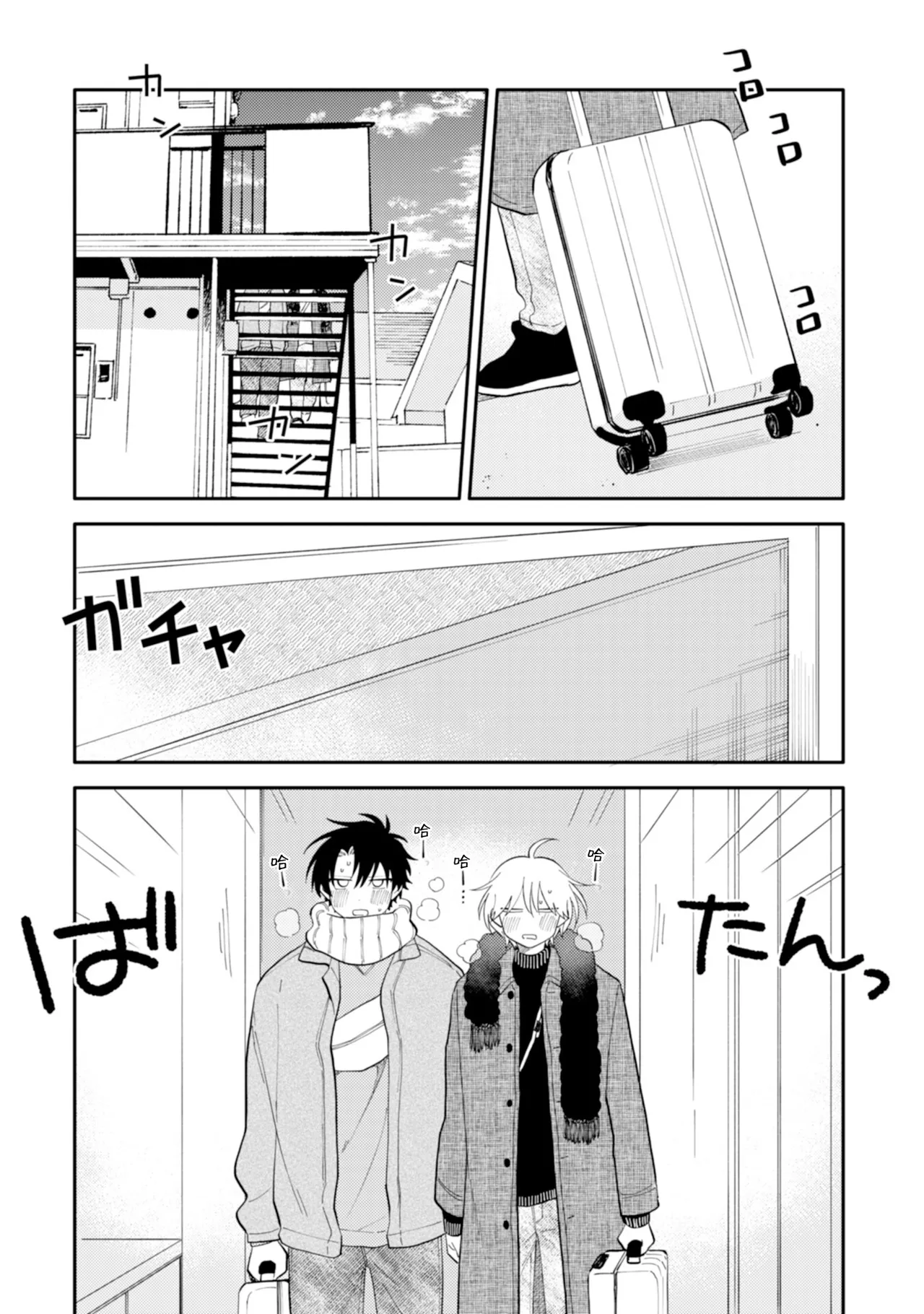 [Satoh Sugar] Kitayama-kun to Minamiya-kun 4 | 北山君与南谷君 4 [Chinese][Digital] page 112 - full censorship story arc hentai manga - read online free