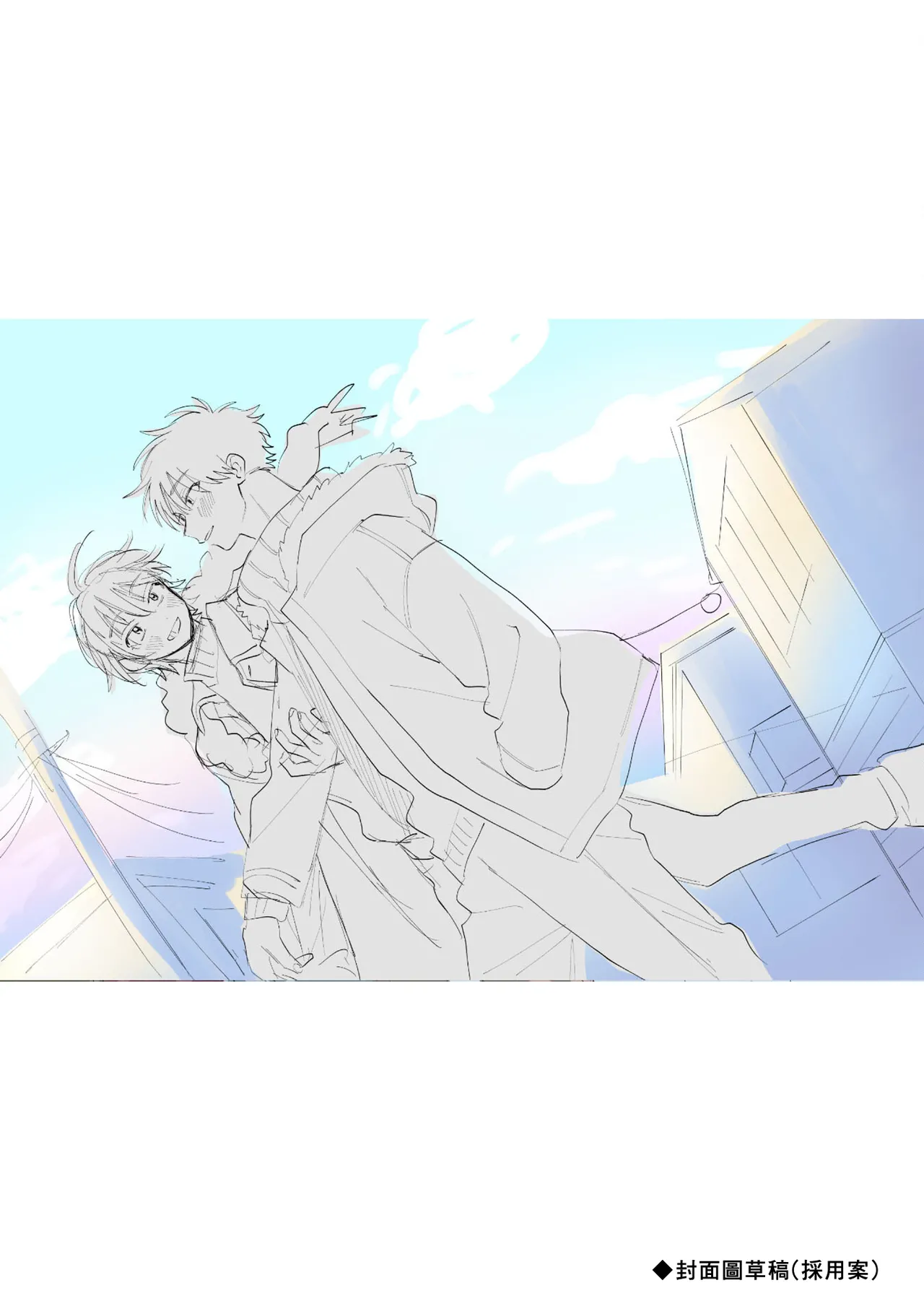 [Satoh Sugar] Kitayama-kun to Minamiya-kun 4 | 北山君与南谷君 4 [Chinese][Digital] page 190 - full censorship story arc hentai manga - read online free