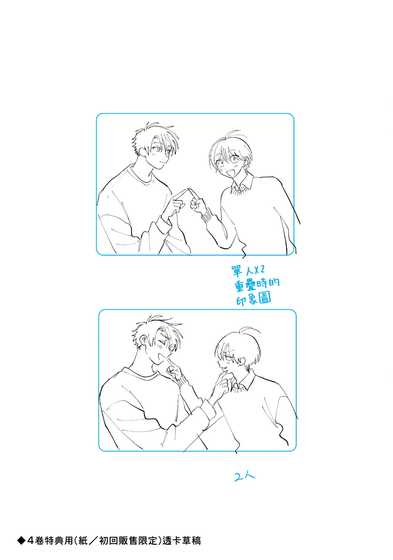 [Satoh Sugar] Kitayama-kun to Minamiya-kun 4 | 北山君与南谷君 4 [Chinese][Digital] page 193 - full censorship multi-work series hentai manga - read online free