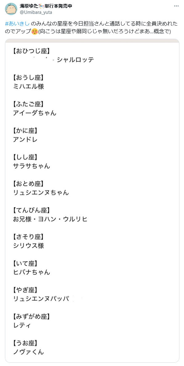 ai ga omoi kishi koushaku ha、tuihou reijou no subete wo ubai tukushitai。 | 爱得太深沉的骑士公爵，想要夺得流放千金的一切。 27 page 36 - read online free