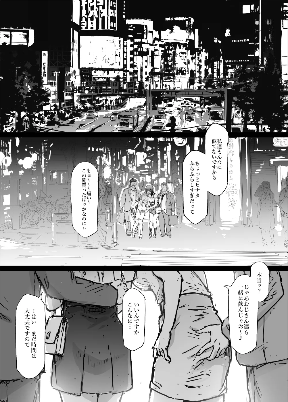 yurisis~university episode - Page 19