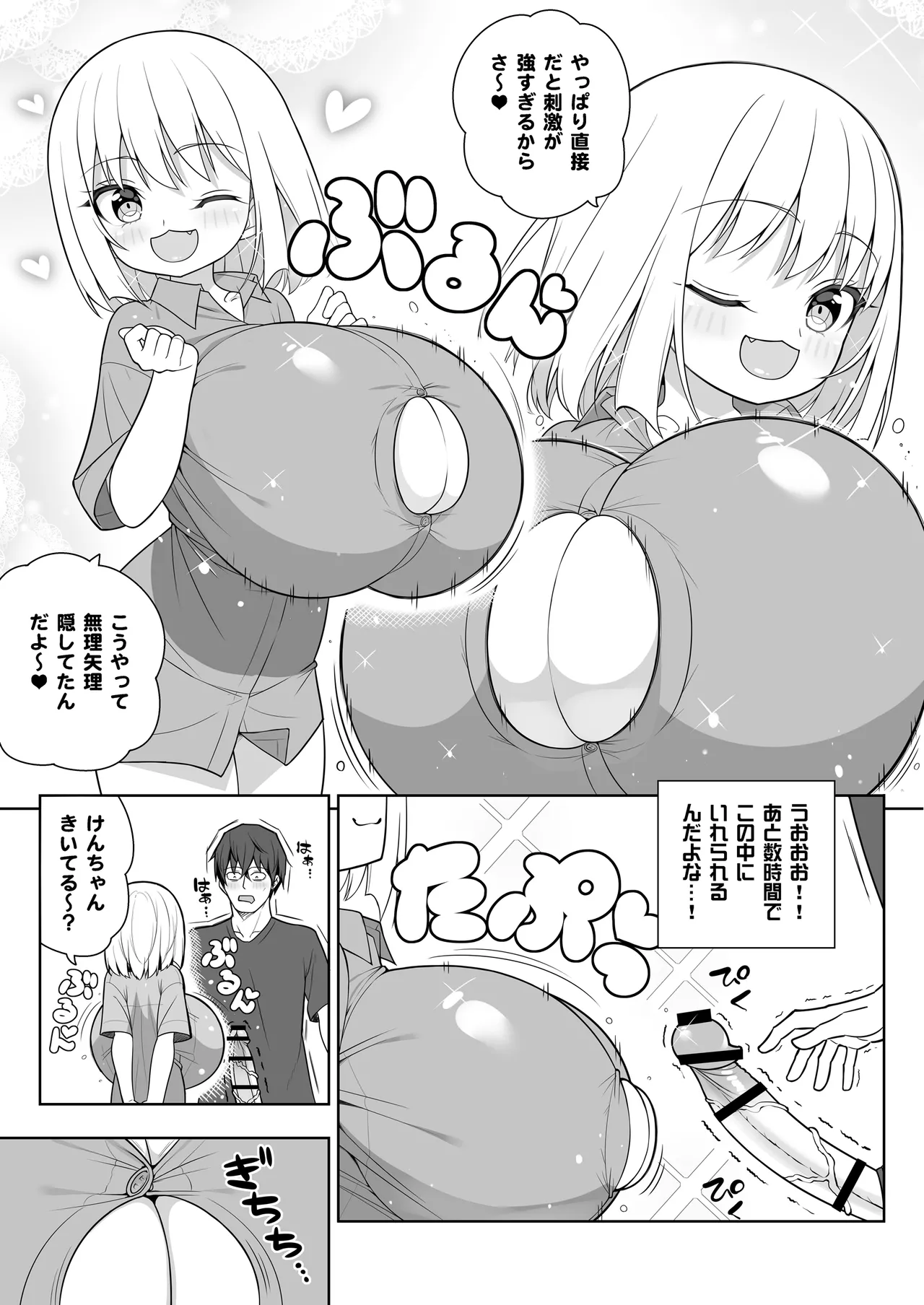 Dekitara Hasande Agemasu!ru 2 page 39 original parody - inseki big breasts hentai manga - read online free
