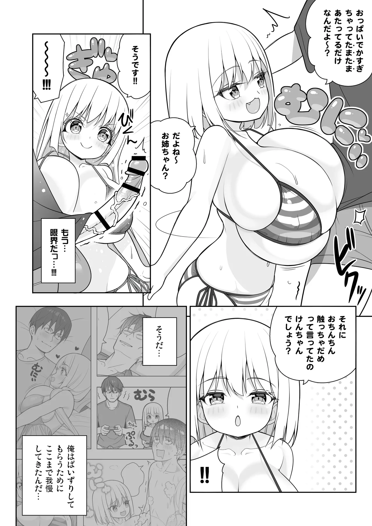 Dekitara Hasande Agemasu!ru 2 page 43 original parody - inseki big breasts hentai manga - read online free
