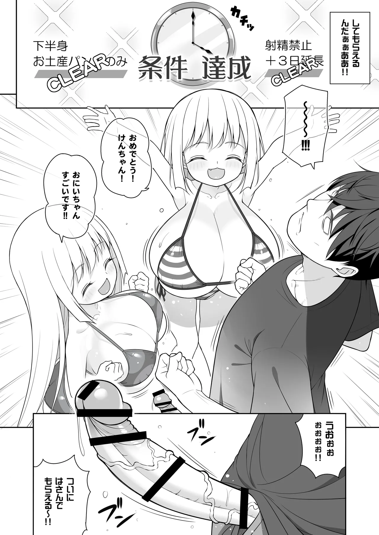Dekitara Hasande Agemasu!ru 2 page 45 original parody - inseki big breasts hentai manga - read online free