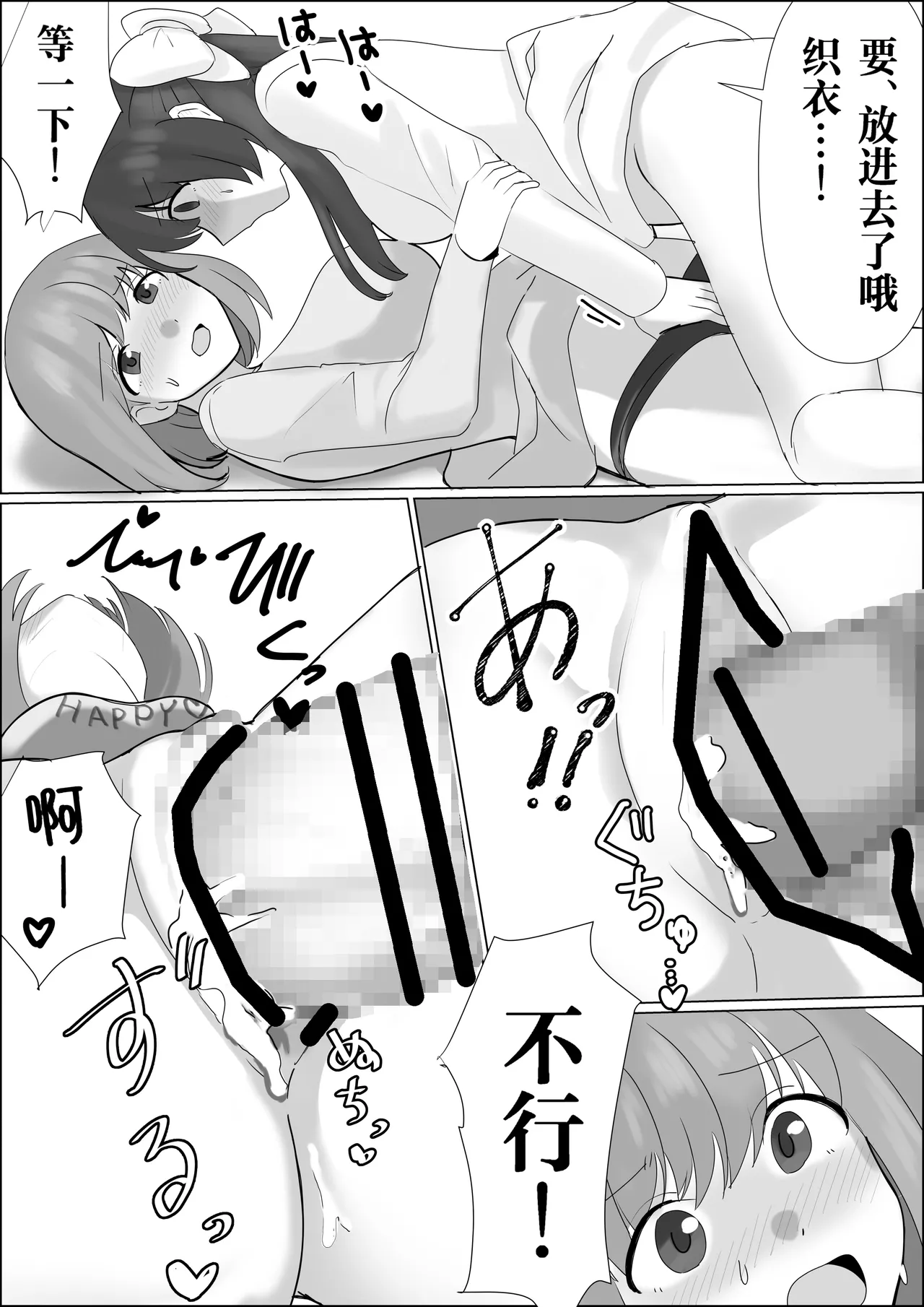 Hyoui shitara Are ga Haete kita node Imouto no Karada de Akogare no Ano Ko to Ecchi shichau! page 12 original parody - futanari nakadashi hentai manga - read online free