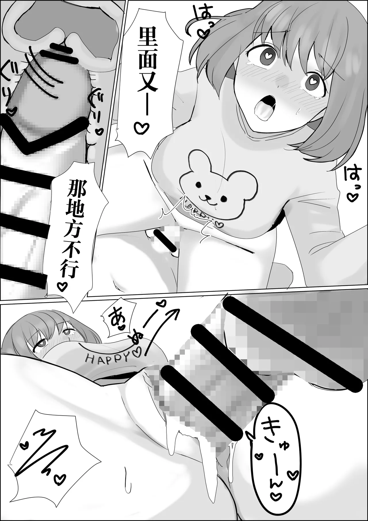 Hyoui shitara Are ga Haete kita node Imouto no Karada de Akogare no Ano Ko to Ecchi shichau! page 15 original parody - futanari nakadashi hentai manga - read online free