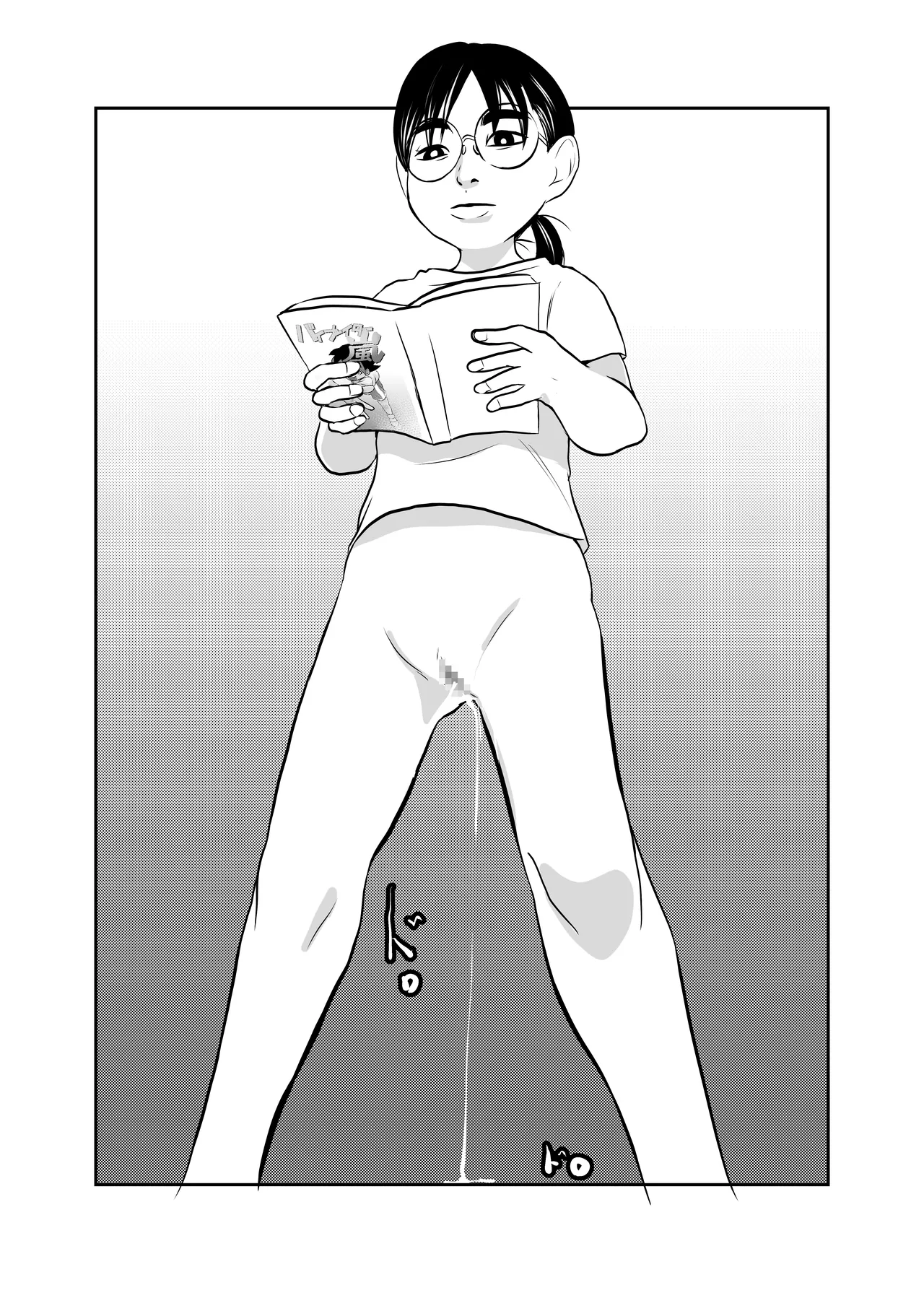 Mahoroba Danchi 09 - Page 16
