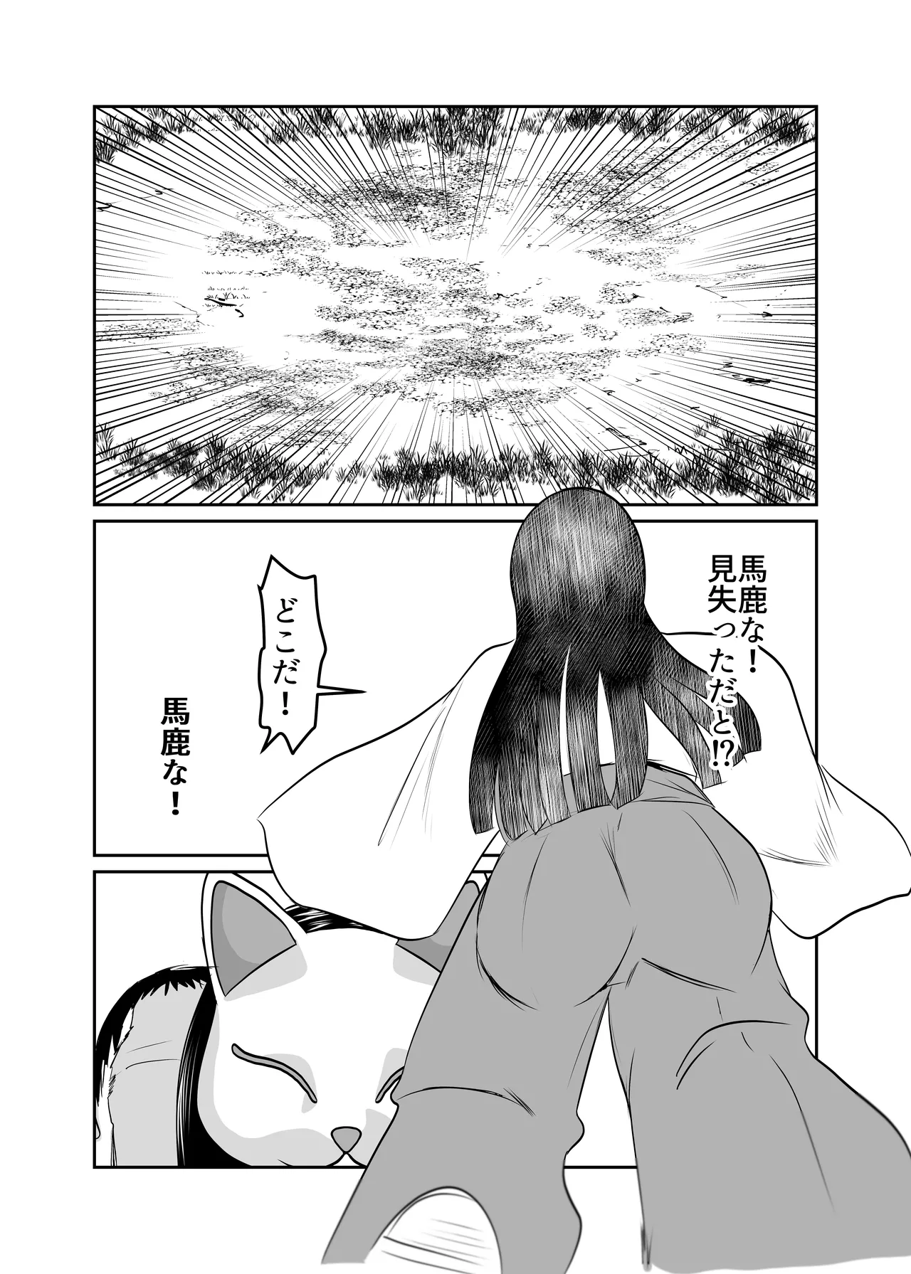 [Chikuwa-kai (Fuyutsuki)] Inshuu-mura Tai Tanetsuke Oji-san page 18 original parody - big breasts masked face hentai manga - read online free