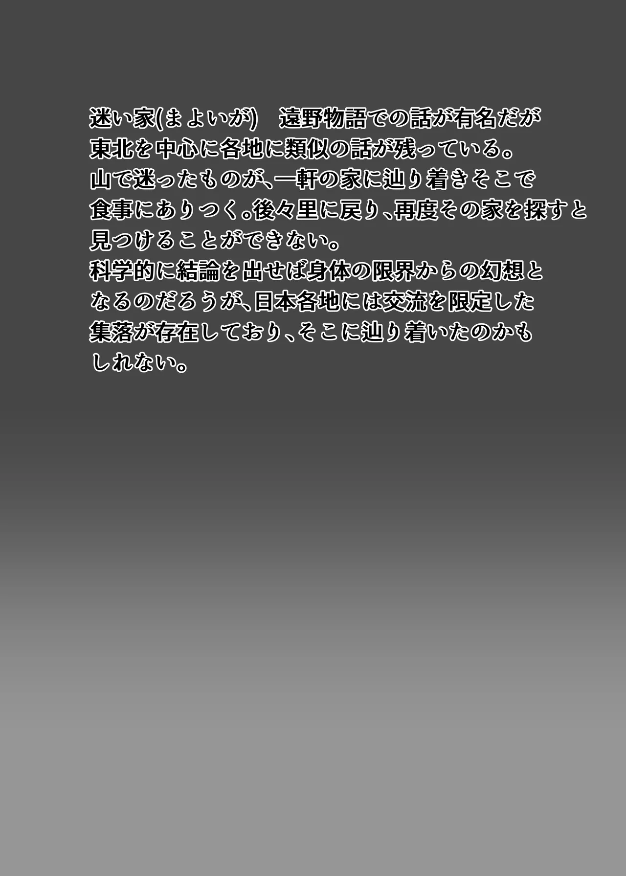 [Chikuwa-kai (Fuyutsuki)] Inshuu-mura Tai Tanetsuke Oji-san page 33 original parody - sole female mosaic censorship hentai manga - read online free