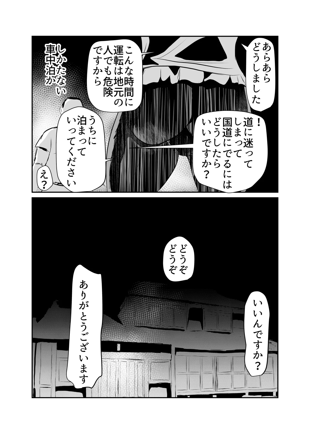 [Chikuwa-kai (Fuyutsuki)] Inshuu-mura Tai Tanetsuke Oji-san - Page 4