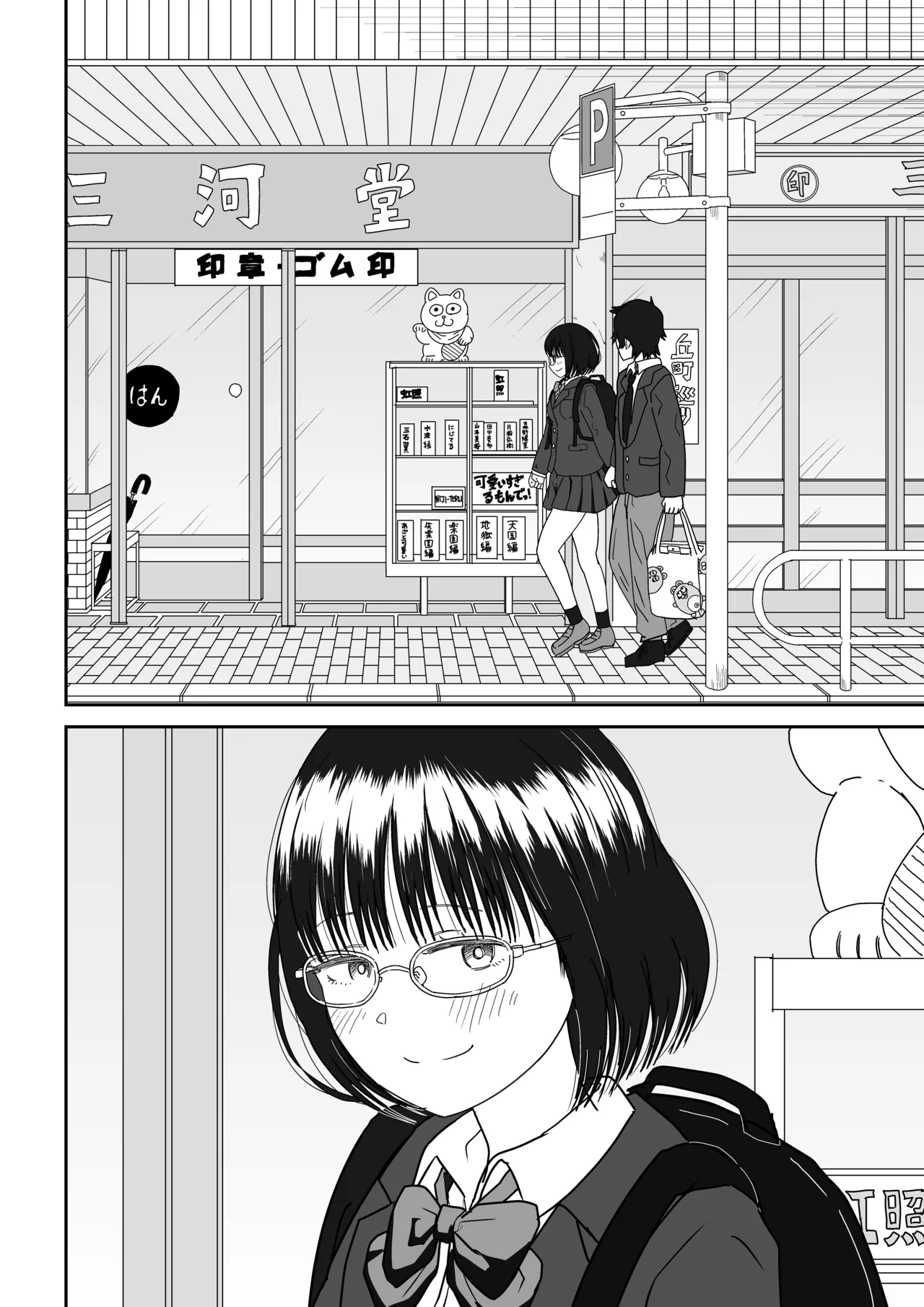 Kouhai Otaku Tomodachi JK ga Kawai Sugirumon de! 2 page 62 original parody - kissing schoolboy uniform hentai manga - read online free