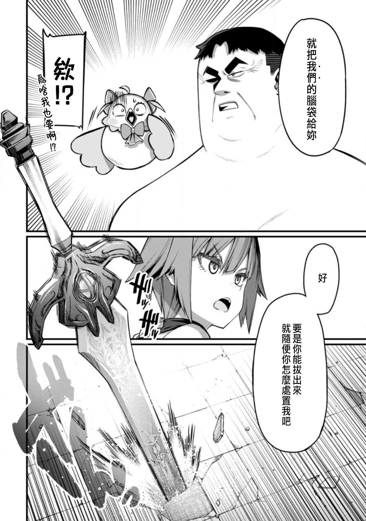 ハーレム王の異世界プレス漫遊記 ～最強無双のおじさんはあらゆる種族を嫁にする～ 5-12 page 156 - squirting elf hentai manga - read online free