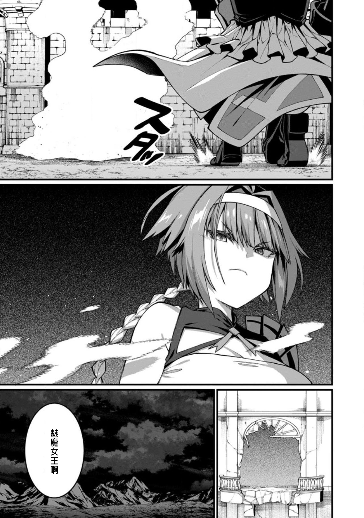 ハーレム王の異世界プレス漫遊記 ～最強無双のおじさんはあらゆる種族を嫁にする～ 5-12 page 205 - sole female sole male hentai manga - read online free