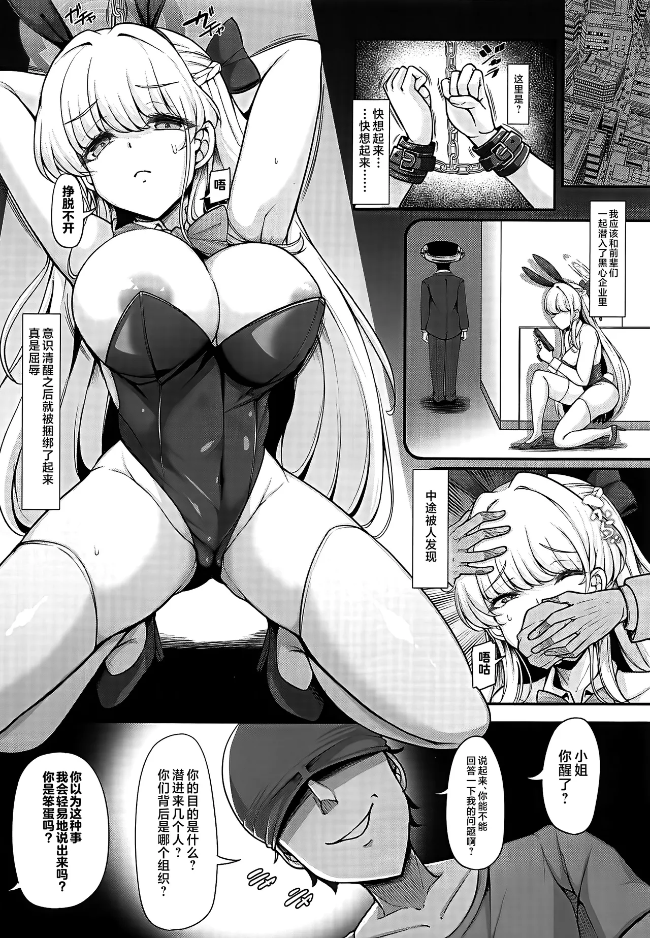 Sensei, Watashi no Jikan desu page 21 featuring toki asuma blue archive parody - sole male stockings hentai manga - read online free