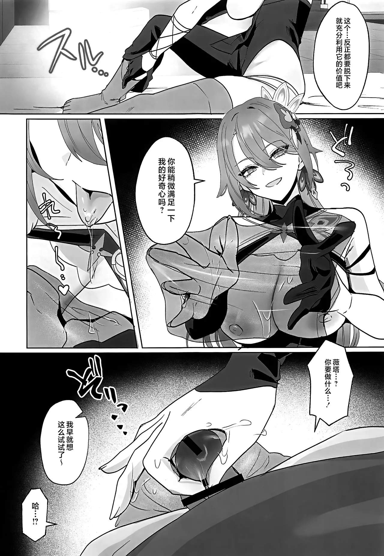 Mitsu o Kurawaba Doku made page 21 featuring vita honkai gakuen parody - sole female sole male hentai manga - read online free