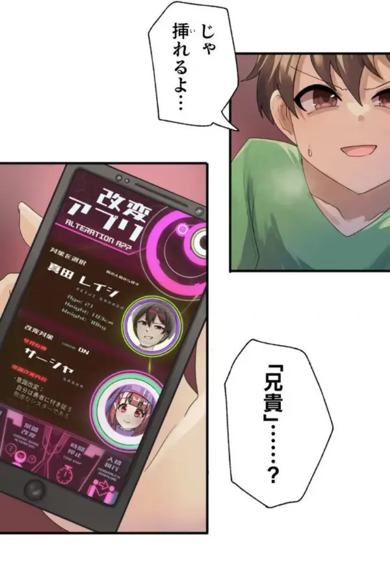 Transformation App - Would you like to turn into your ideal woman? - Page 3