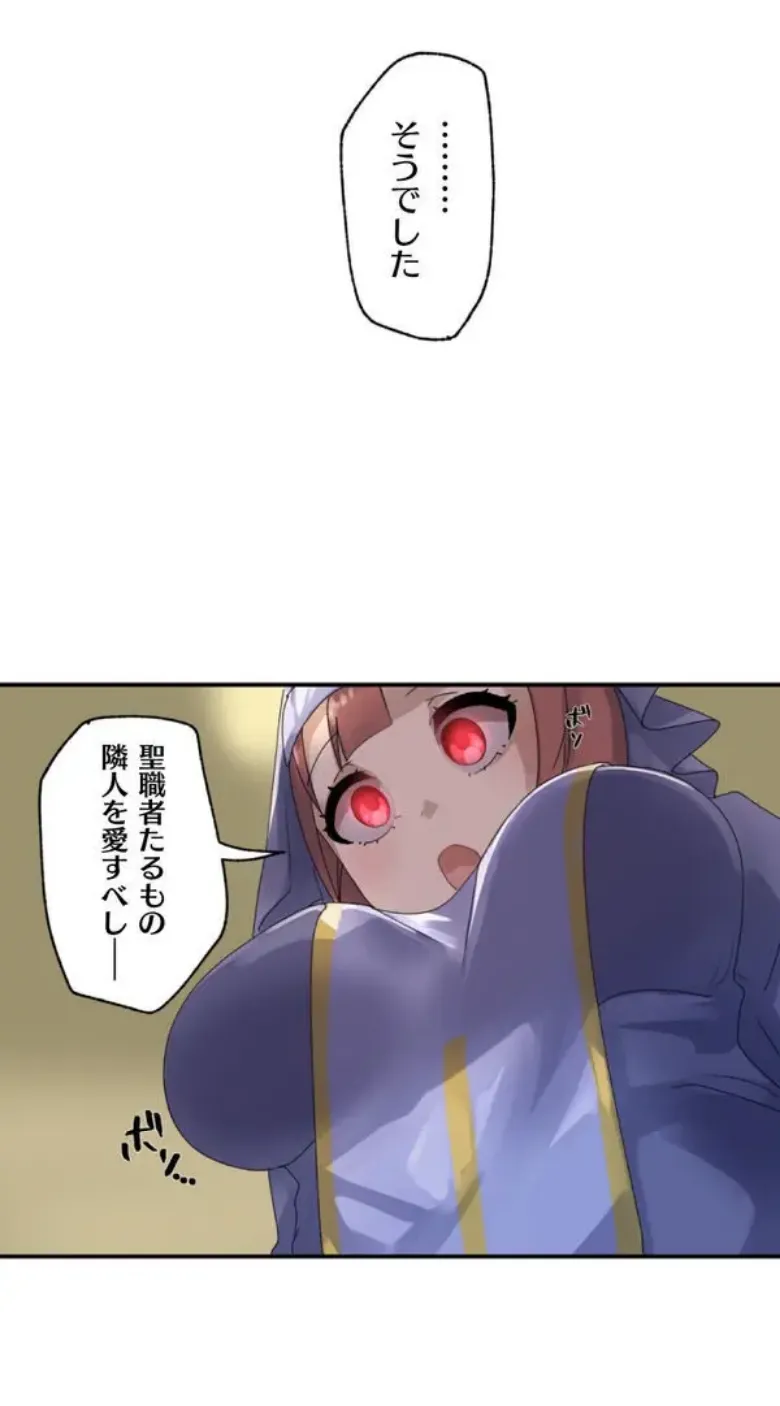 Transformation App - Would you like to turn into your ideal woman? page 36 - big breasts nun hentai manga - read online free