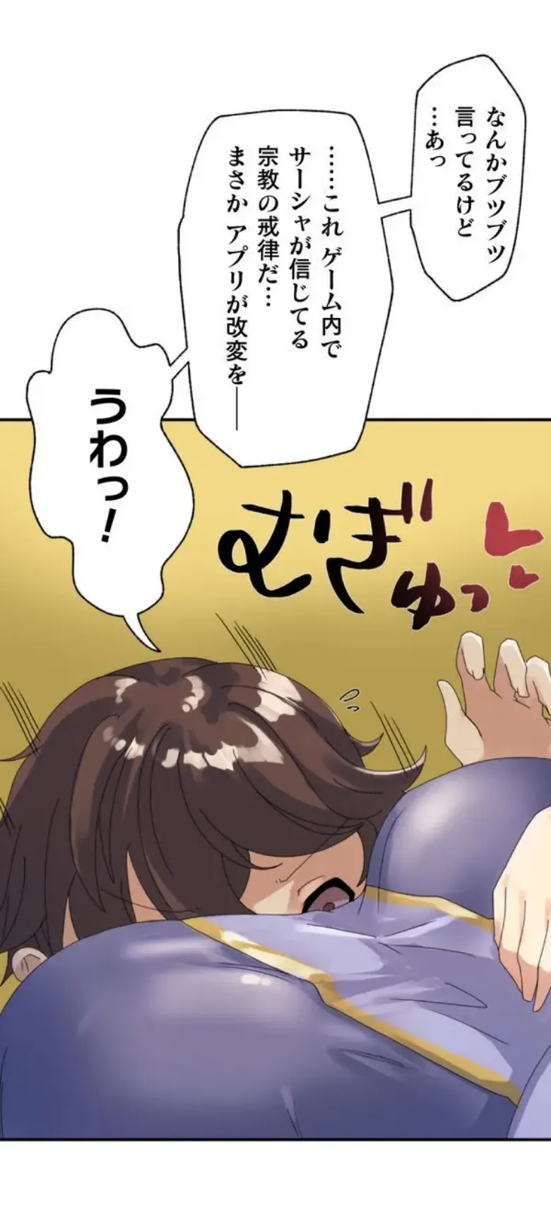 Transformation App - Would you like to turn into your ideal woman? page 38 - full color paizuri hentai manga - read online free