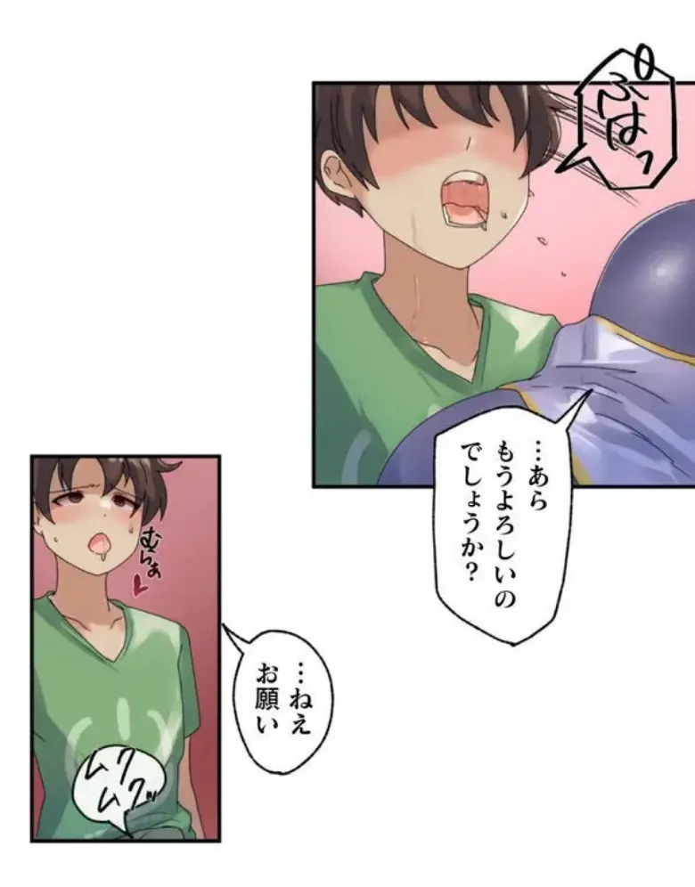 Transformation App - Would you like to turn into your ideal woman? page 42 - big breasts nun hentai manga - read online free