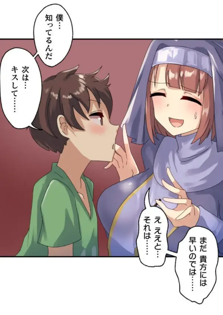 Transformation App - Would you like to turn into your ideal woman? page 43 - full color paizuri hentai manga - read online free