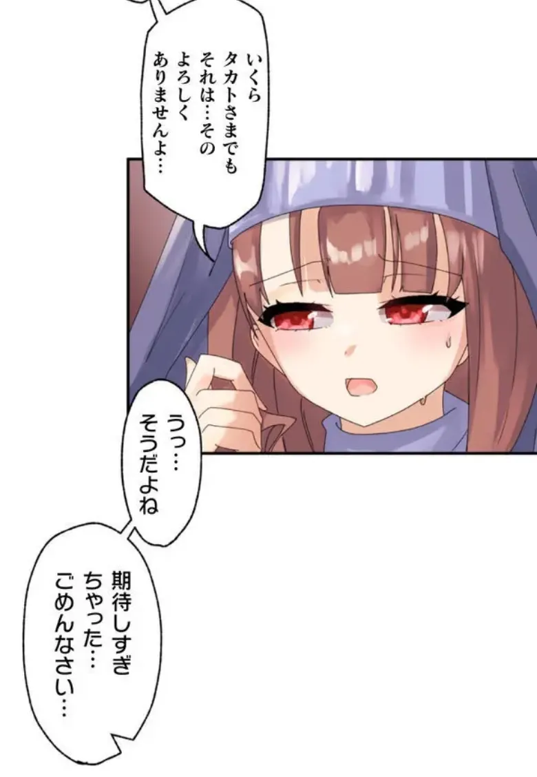 Transformation App - Would you like to turn into your ideal woman? page 53 - full color paizuri hentai manga - read online free