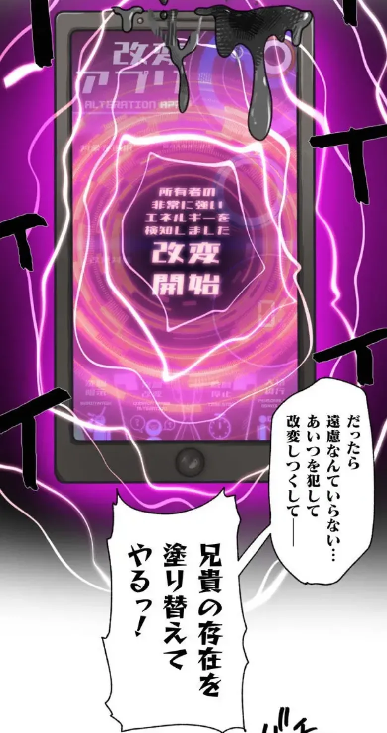 Transformation App - Would you like to turn into your ideal woman? page 56 - full color paizuri hentai manga - read online free