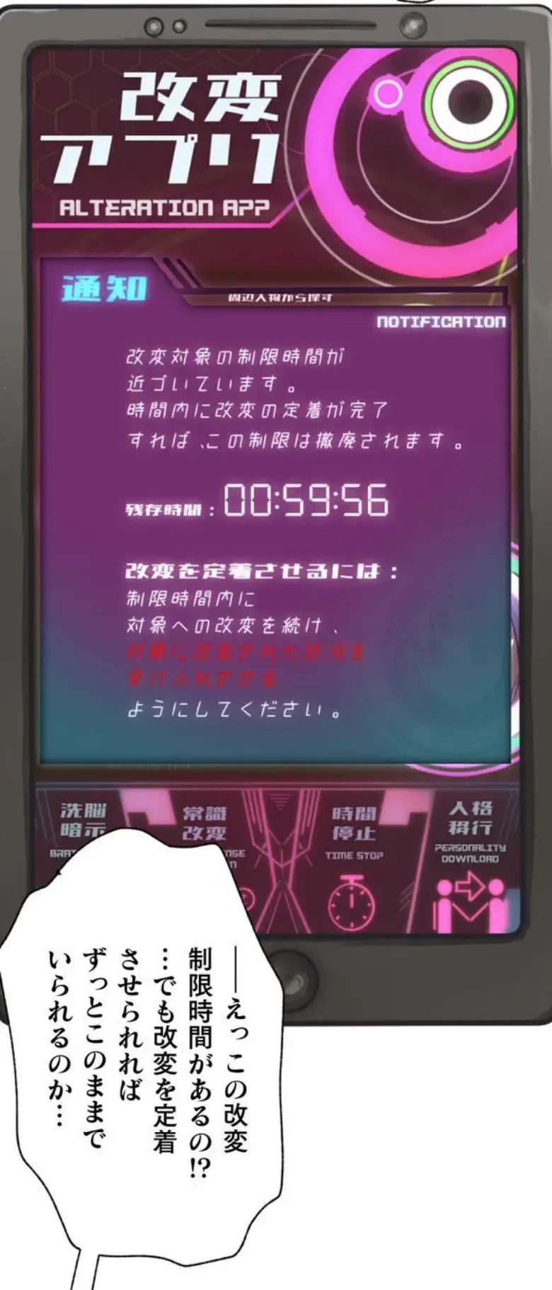 Transformation App - Would you like to turn into your ideal woman? page 79 - full color paizuri hentai manga - read online free