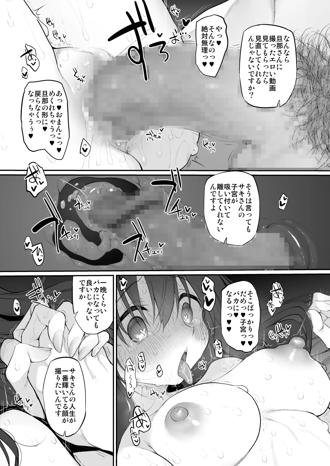 Uchi, Tsuiteitte Ii desu ka? page 19 original parody - sole female sole male hentai manga - read online free