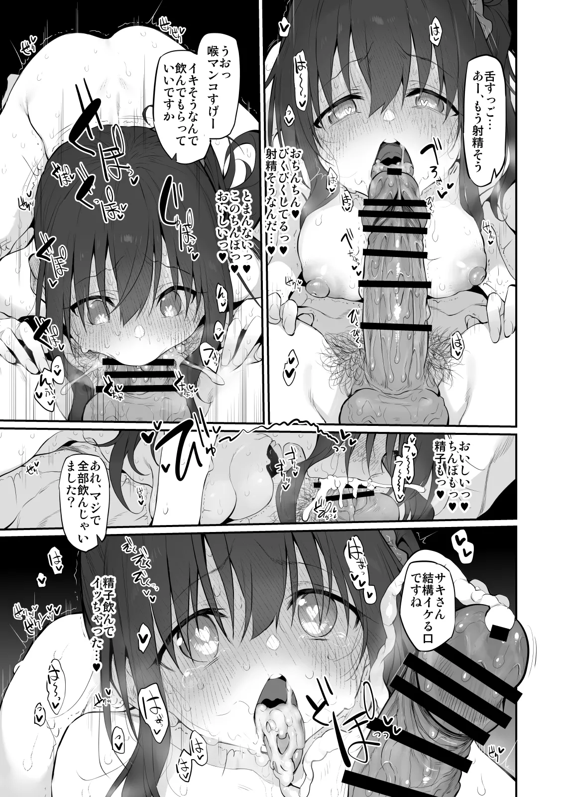 Uchi, Tsuiteitte Ii desu ka? page 39 original parody - unusual pupils mosaic censorship hentai manga - read online free