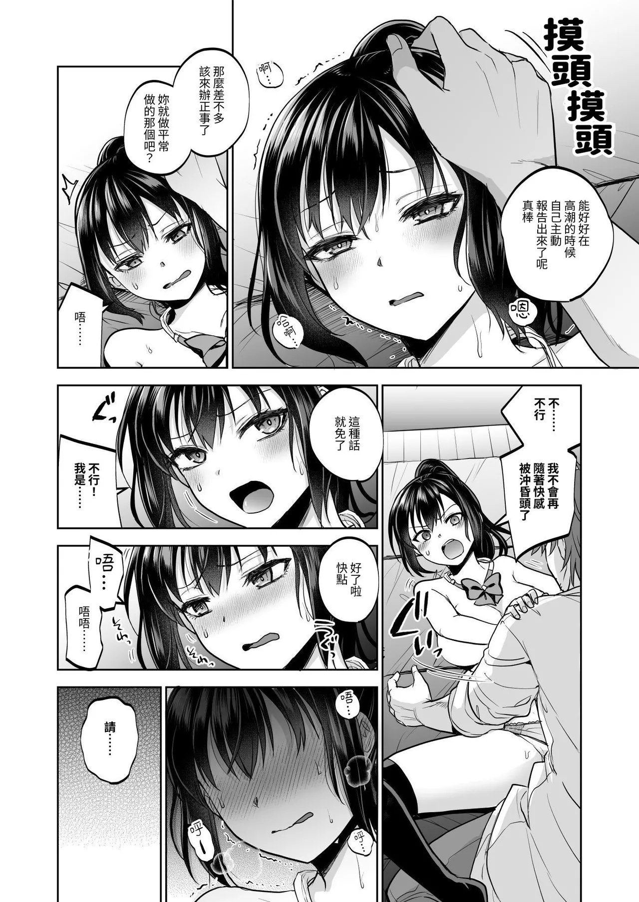 Seifuku Joshi wa Kyoushi ni Dakareru page 14 original parody - sole female sole male hentai manga - read online free