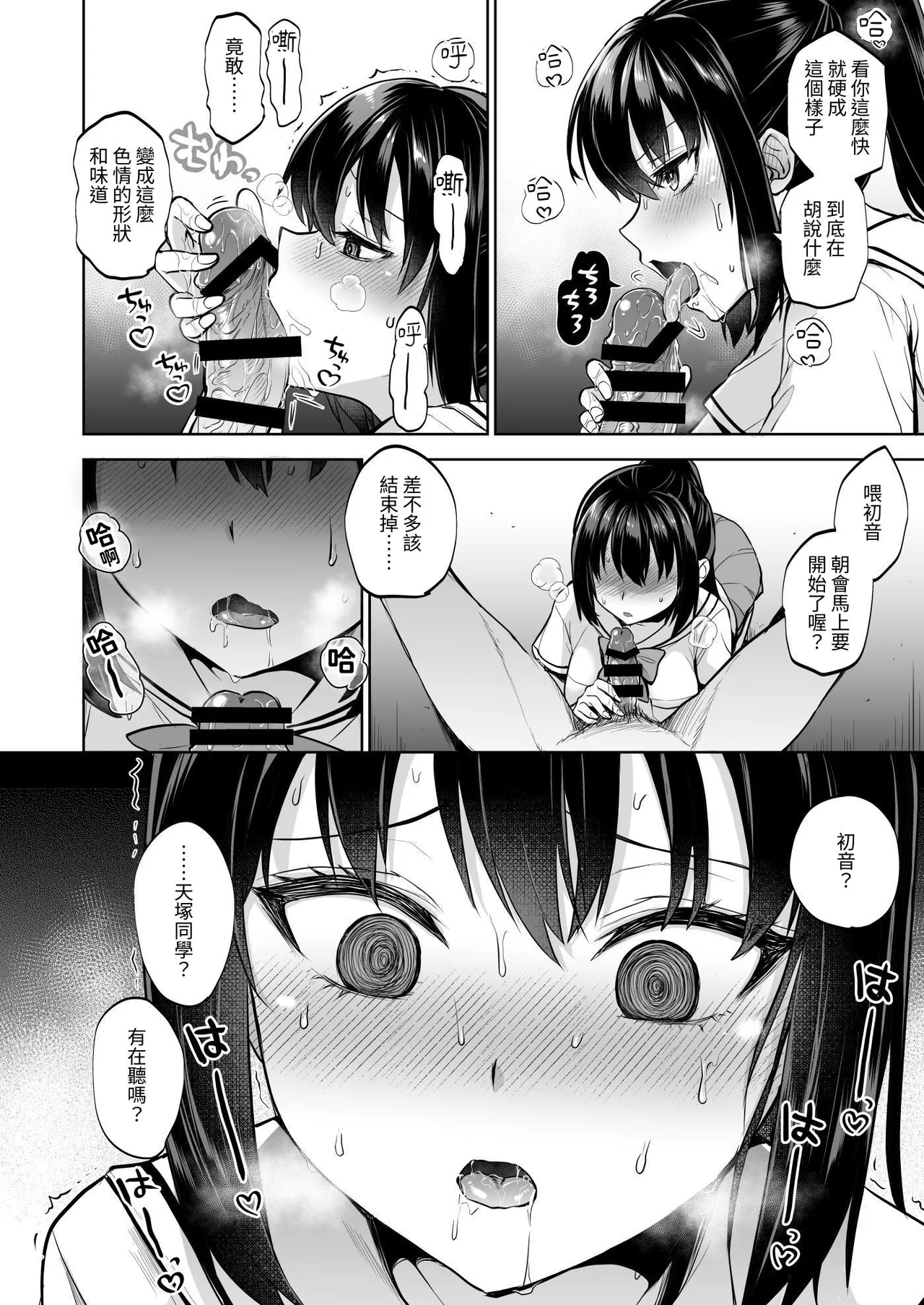 Seifuku Joshi wa Kyoushi ni Dakareru page 28 original parody - sole female sole male hentai manga - read online free